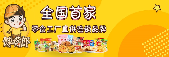 零食連鎖加盟店選址有哪些誤區可以避免？