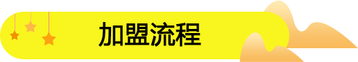 零食連鎖加盟店選址有哪些誤區可以避免？