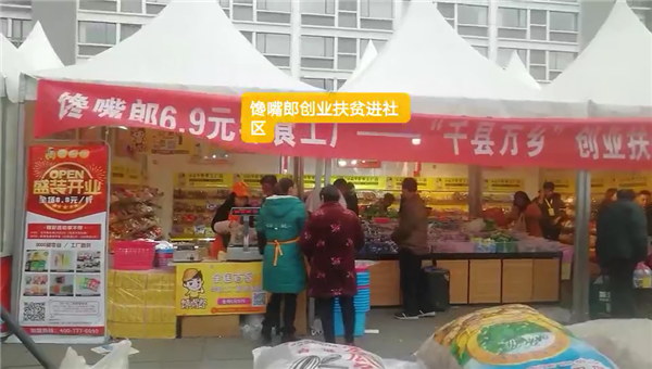 在內蒙古小區(qū)里開零食連鎖加盟店怎么賺到錢？