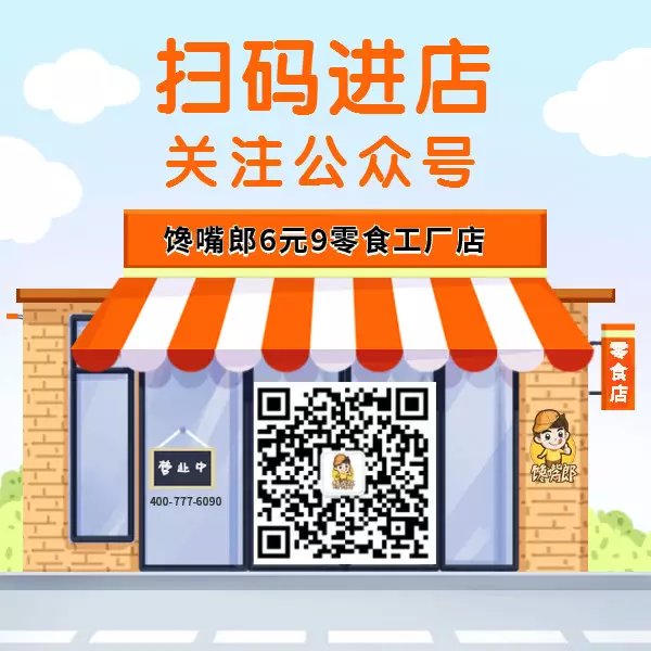 成都哪兒有零食連鎖店加盟的？