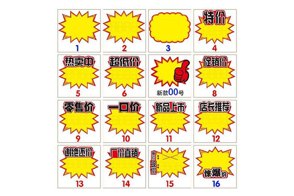 零食加盟店P(guān)OP、吊旗懸掛技巧及注意事項