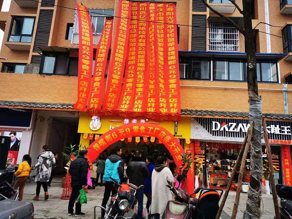 教你如何使用POP廣告來提高休閑零食店營業額？